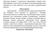 Наркотики личность здоровье закон БРОШЮРА_page-0012-min